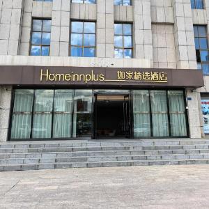 Home Inn Plus Hefei High-tech Zone Industrial Park Guizhuang Metro Station