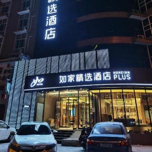 Home Inn Plus Tianjin Railway Station Italian Style Area Jianguodao Metro Station