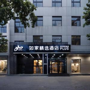 Home Inn Plus Tianjin West Railway Station Changjiang Avenue Xiyuehui