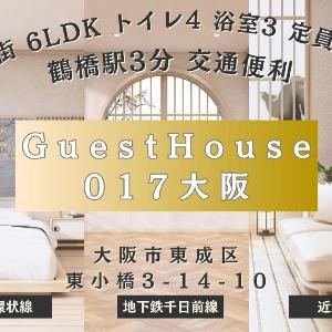 3 minutes from Tsuruhashi Station OK for up to 25 people! Family room 30 seconds to combini!