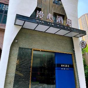 Xian North Station Municipal Government Manxin Hotel