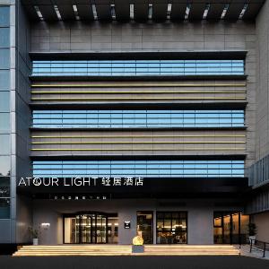 Atour Light Hotel Hangzhou Xiaoshan People's Square