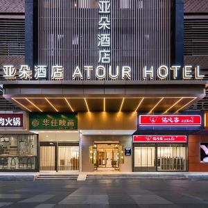 Atour Hotel Shenzhen Futian CBD Gangxia North Metro Station