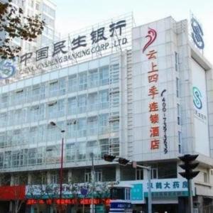 Fairyland Hotel Kunming Tuodong Branch