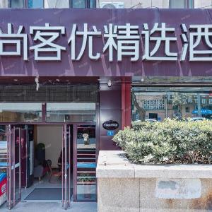 UPLUS Hotel Qingdao Railway Station East Square Zhanqiao