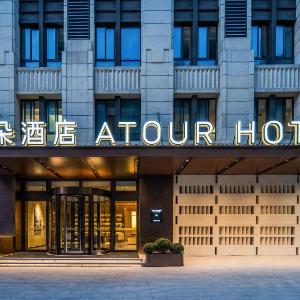 Atour Hotel Nanjing Gulou Square Beijing East Road
