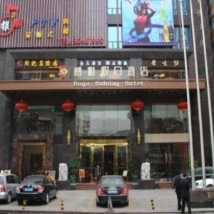 Boya Holiday Hotel