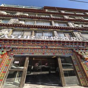 Yayue Lhasa Jokhang Temple Jiangsu Road Hotel