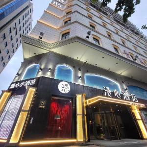 Manxin Hotel Qingdao Zhanqiao Railway Station