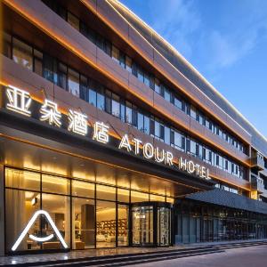 Atour Hotel Tianjin Wudadao Tonglou Metro Station