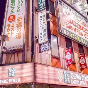 Anshin Oyado Tokyo Man Ginza Shimbashi Station