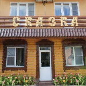 Skazka Hotel