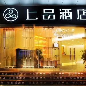 Shang Pin Hotel Shenzhen Futian Exhibition Branch