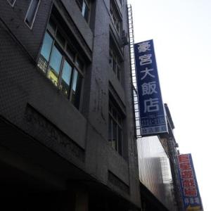 Hau Gung Hotel