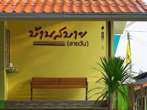 Bansabai - Raiwan Resort, Chanthaburi