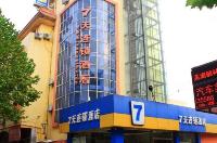 Hotels Near 7 Days Inn Wuhu Pedestrian Street Centre Branch - 