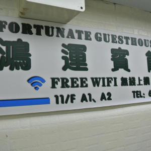 Fortunate Guest House