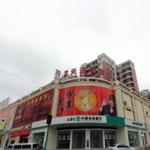 7 Days Inn Wuhan Huaqiaocheng Happy Valley