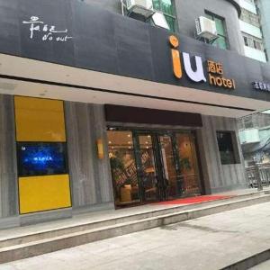 IU Hotel Changsha Yuanjialing Metro Station 2nd Hospital of Xiangya
