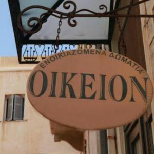 Oikeion