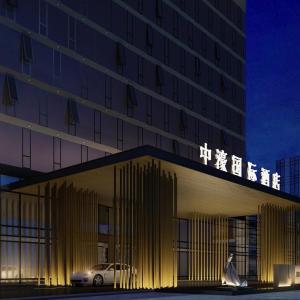 Zhonghao International Hotel