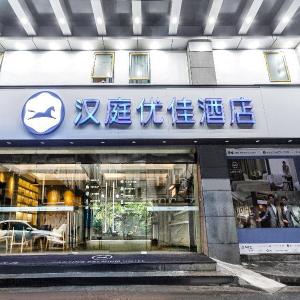Hanting Premium Hotel Youjia Suzhou Guanqian Street