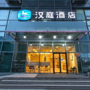 Hanting Suzhou Xiangcheng Tianhong Shopping Center