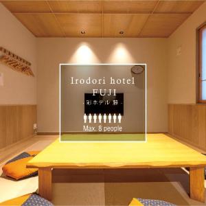 Irodori Hotel FUJI