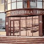 Business Hotel Surgut