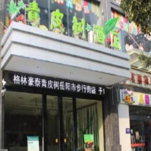 Yueyang Non Smoking Hotels Deals At The 1 Non Smoking - 