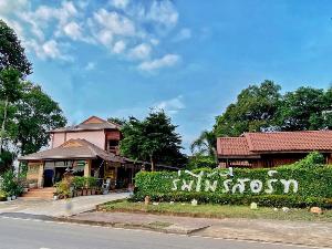 Rommai Resort Sakhon Nakhon, Sakon Nakhon