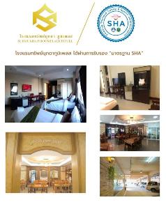 Submukda Phoomplace Hotel, Mukdahan