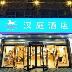 Hanting Hotel Xi'an Wulukou Metro Station