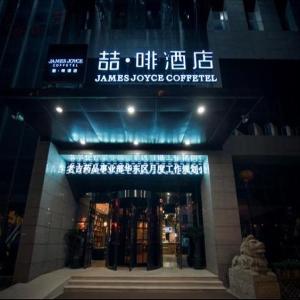 James Joyce Coffee Hotel Suzhou Mudu Subway Station Branch