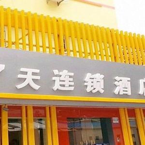 7 Days Inn Hangzhou Wulin Square Airport Shuttle Station Branch