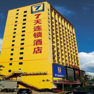 7 Days Inn Nanjing Yangtze River Bridge Branch