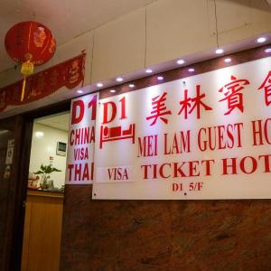 Mei Lam Guest House