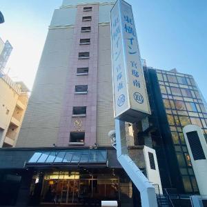 Toyoko Inn Tokyo Tameike-sannou-eki Kantei-minami