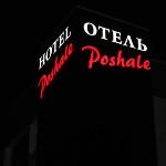 Hotel POSHALE Bryansk 