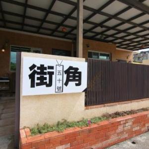 黎明漫步民宿