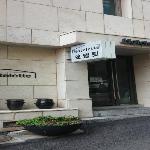 Hotelette Seoul station