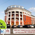 Severnaya Hotel