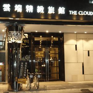 The Cloud Hotel