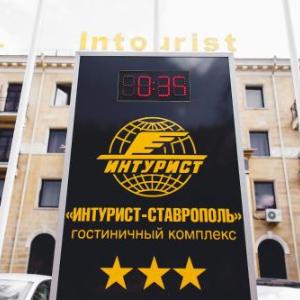 Inturist Stavropol