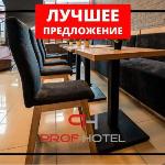 Prof Hotel Krasnodar 