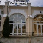 Teatralnaya Hotel