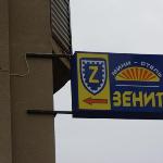 Hotel in Kislovodsk 