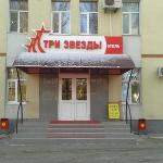 Tri Zvezdy Hotel Samara 