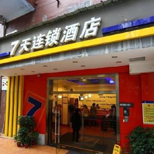 7 Days Inn Changsha Houjiatang Yali High School