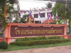 Sakol Grand Palace, Sakon Nakhon